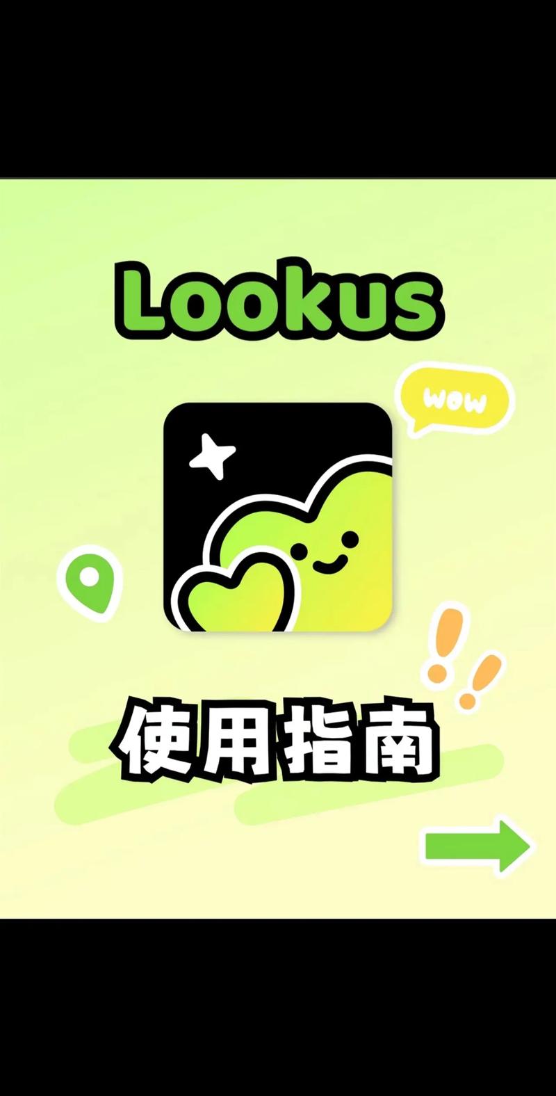 LookMe官方app手机客户端