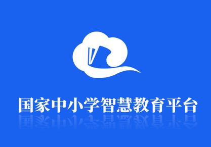 智慧教育免费安装