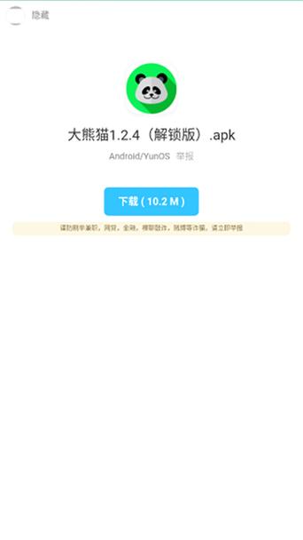暗部软件库2022经典版