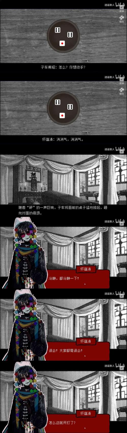 三枪老爷诡案实录漫画汉化版缩略图