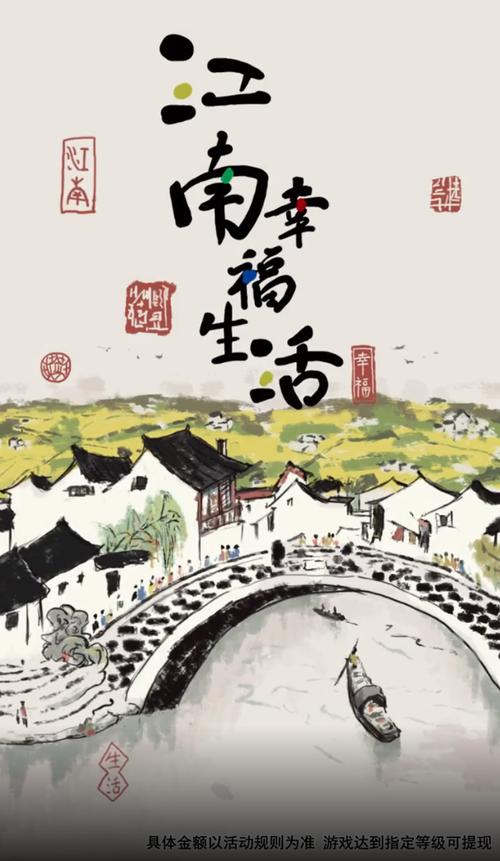 江南幸福生活红包版2022正版图标