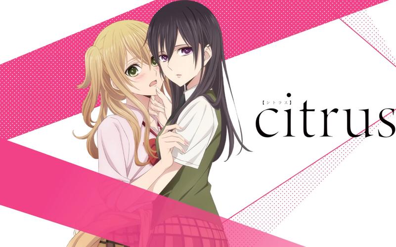 Citrus动漫在线观看全集正版