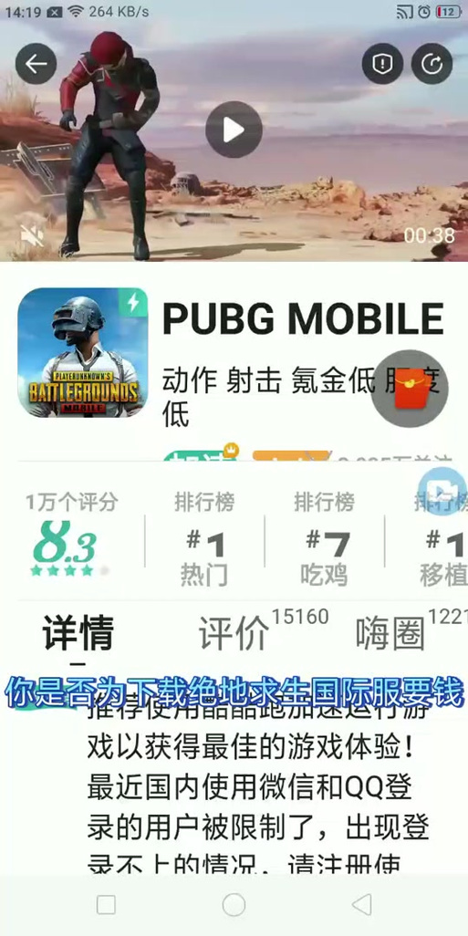 PUBG呆呆直装国体修改版无限次数