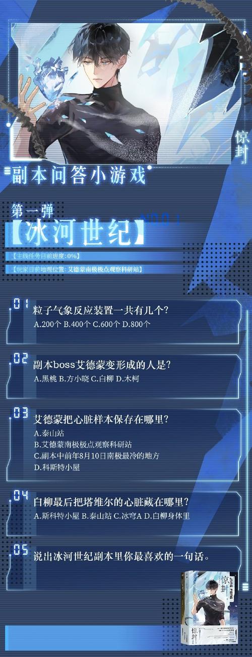 冰河小说app安装到手机