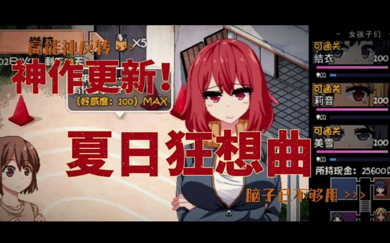 夏日狂想曲nta魔改版极速版