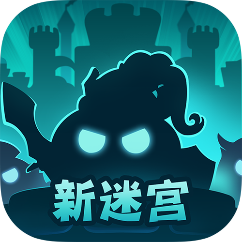 不思议迷宫s2免费版