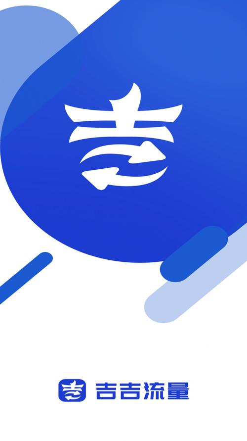 吉吉软件库手机版