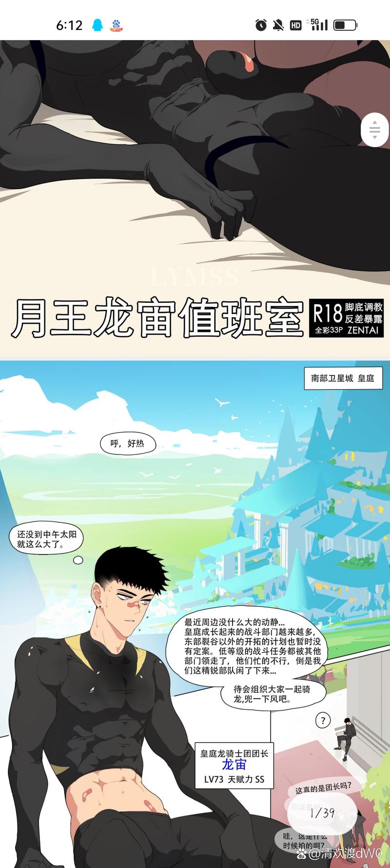 龙宙漫画网盘官方版入口无弹窗版