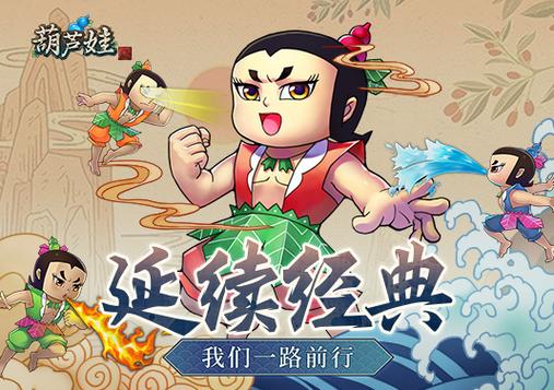 金刚葫芦娃动画极速版app