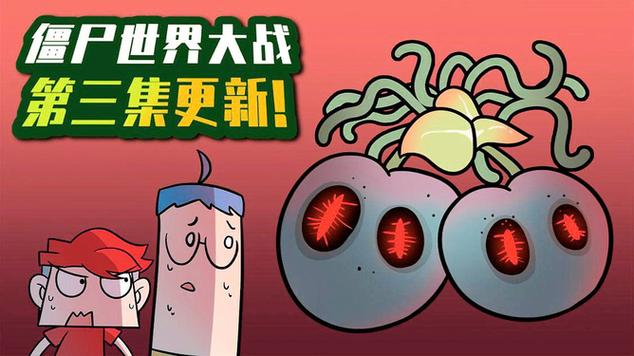 吃鸡爆笑兄弟最血腥的恐怖植物老版本