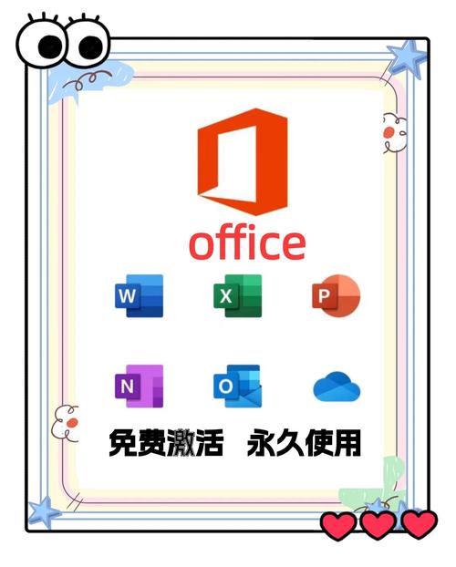office免费激活