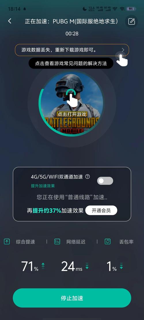 pubg加速器华为版