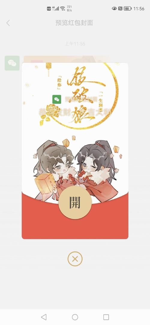 杀破狼红包挂