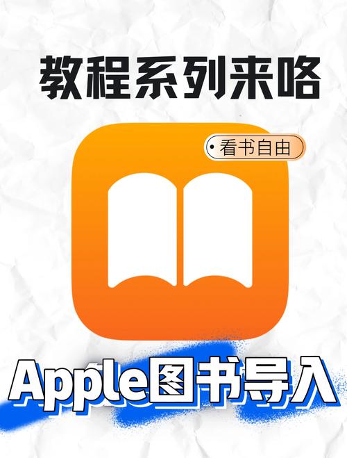 itunes导入固件看书版