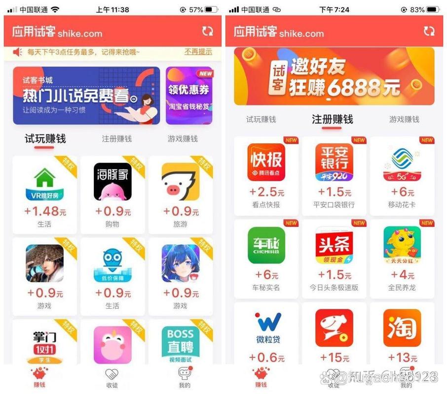隐士试玩赚钱