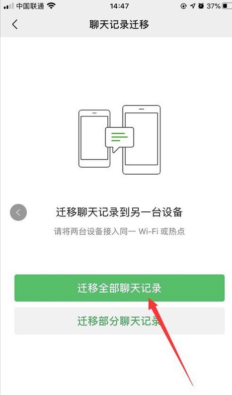 苹果手机怎样保存微信视频聊天记录