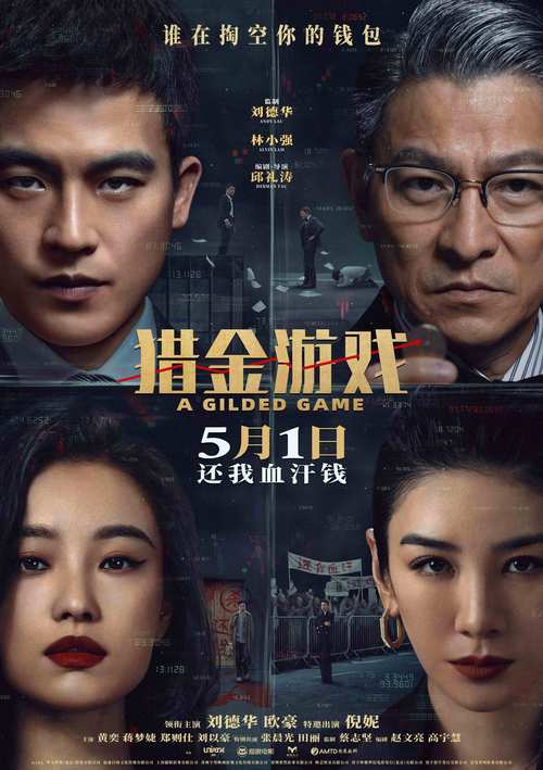 变态版游戏破解免费国语
