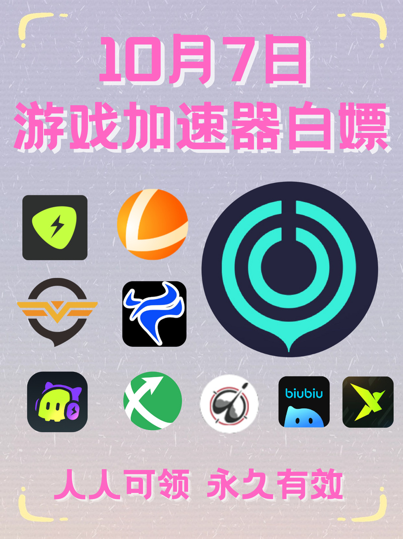 KK加速器汉化版