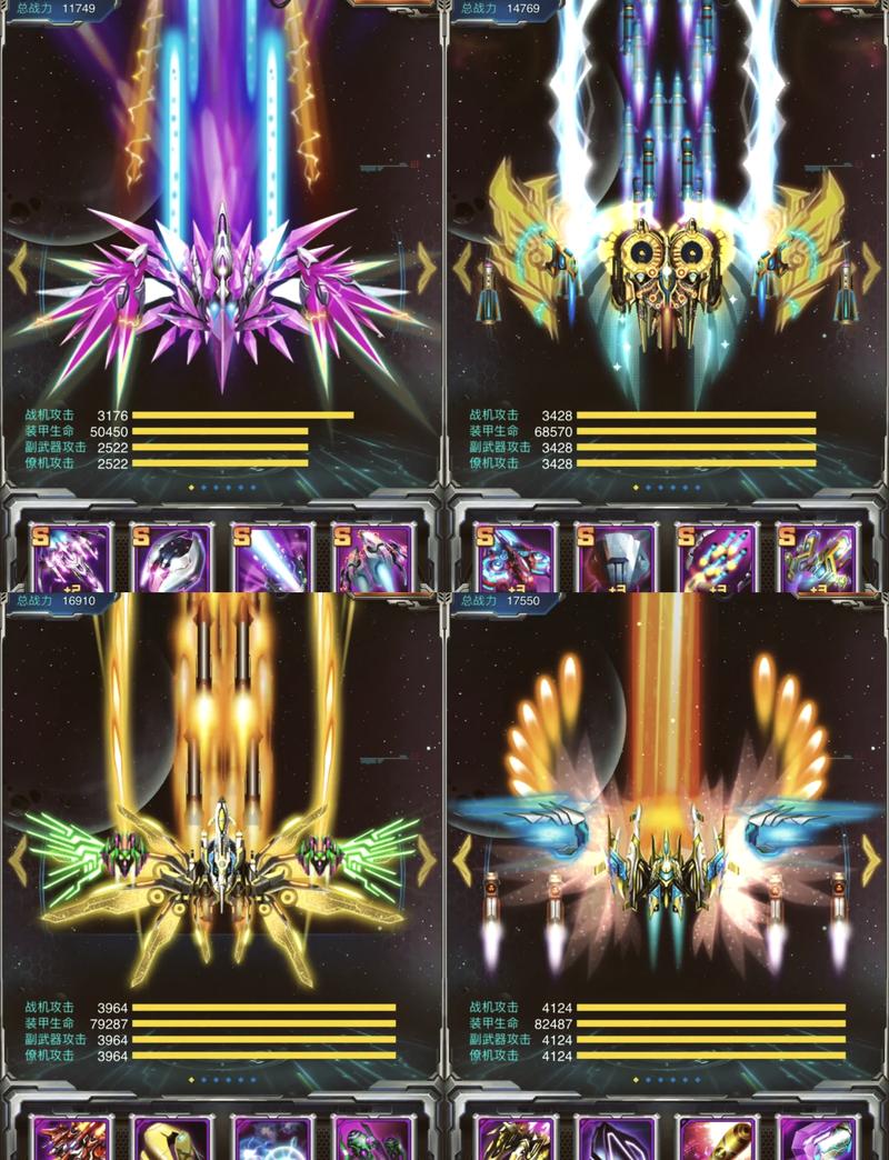 雷霆战机qq登录版