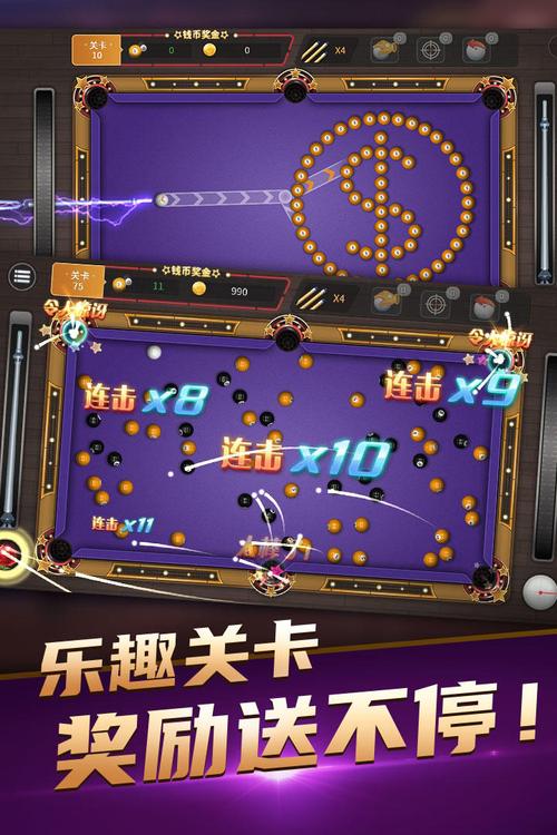 台球精英MOD作弊菜单