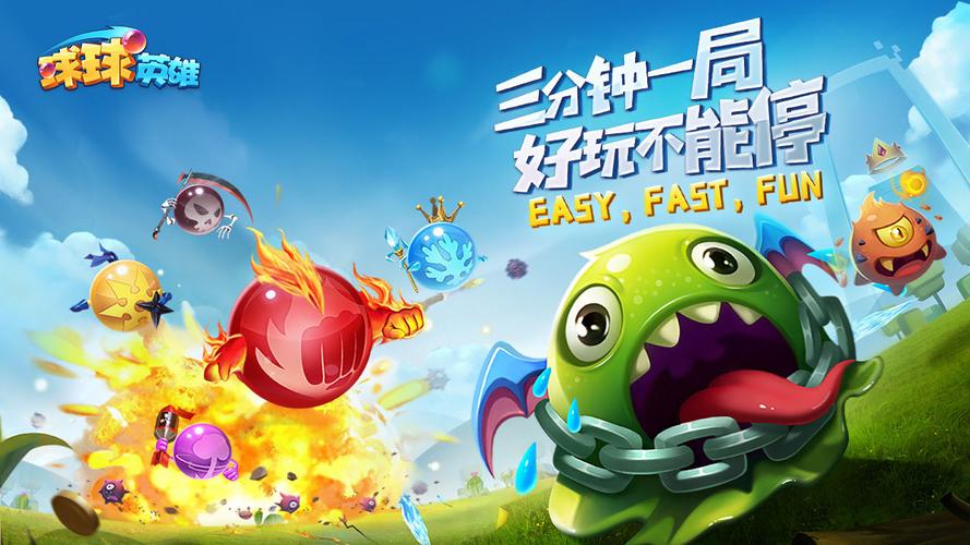 球球英雄脚本辅助器2023免费极速版app