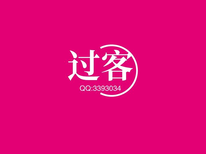 过客美化包解锁版