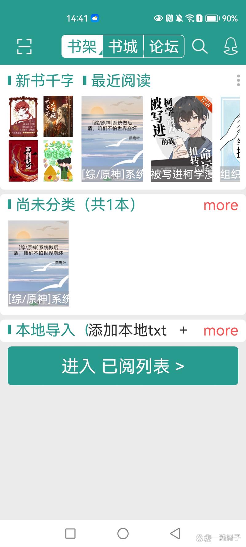 porumb小说安装到手机