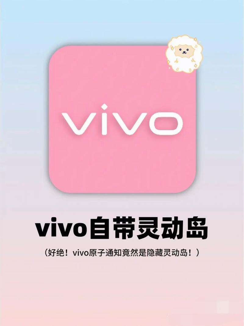 vivo自带应用手机版