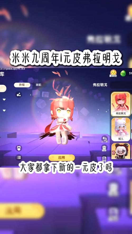 迷你世界即将更新出什么紫色版