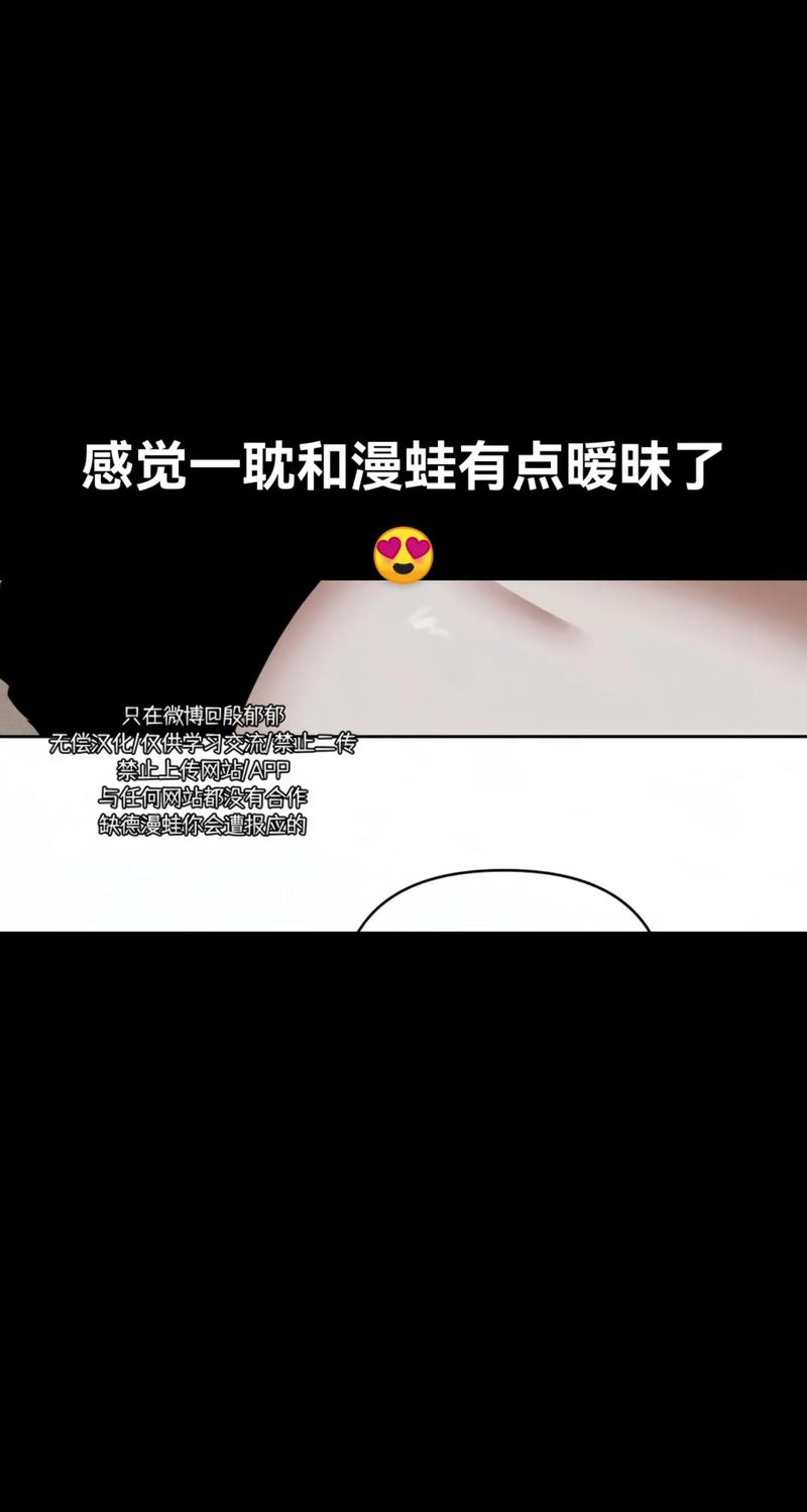 漫蛙漫画链接入口黑色版免墙版