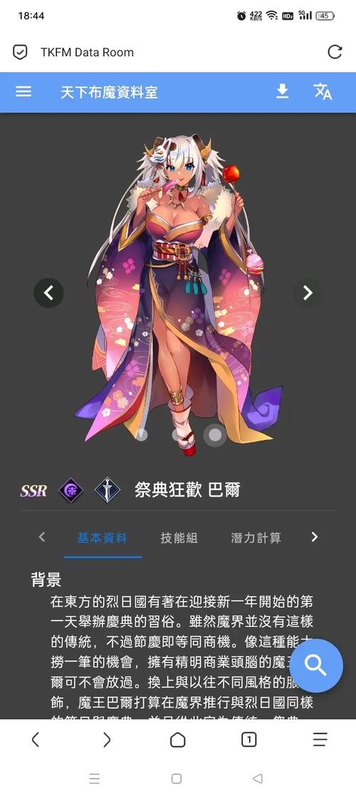 天下布魔mt修改器红包版截图