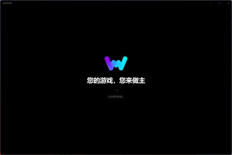 wemod修改器找不到游戏