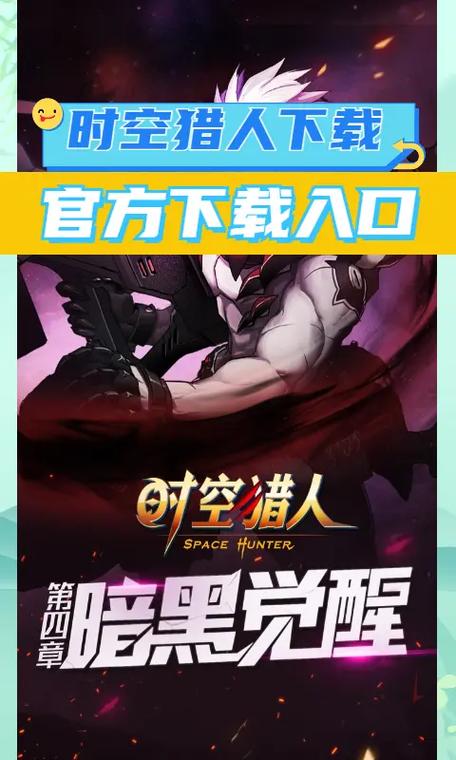 时空猎人修改版