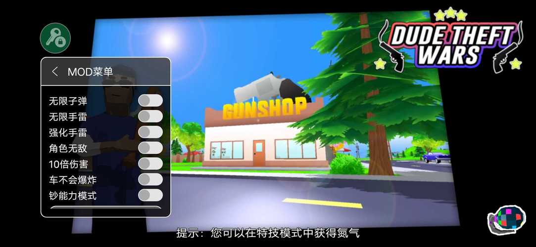 沙雕模拟器黑客菜单版多人联机截图