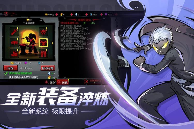 火柴人联盟2无需登录破解版免排队