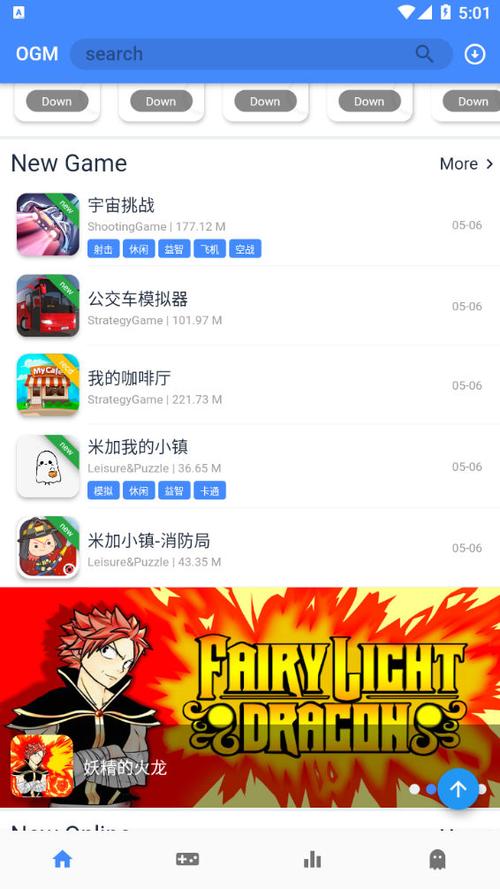 ogm游戏盒官网版特色缩略图