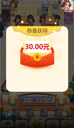 开心客栈红包版2023最新版无限次数版
