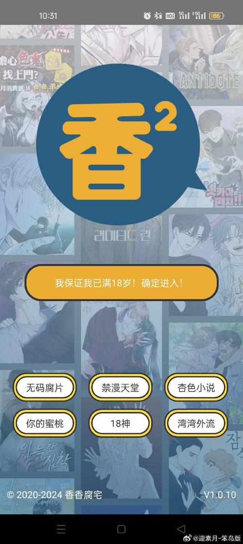 啵乐腐味满满野话集破解版永久免费