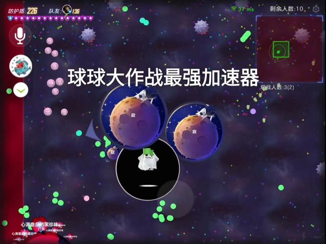 球球大作战吐球加速器杀马特同款蓝色版无广告免费