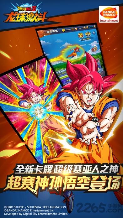 七龙珠游戏手游破解版无需登录