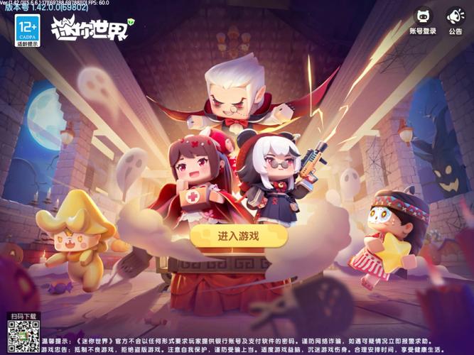 迷你世界内置菜单版最新版2024黄化版