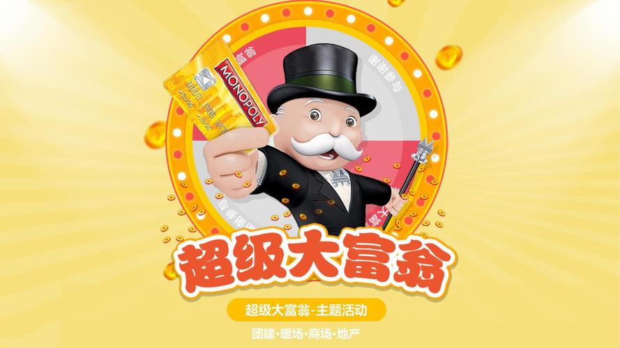 商业大富翁红包版免费高清影视