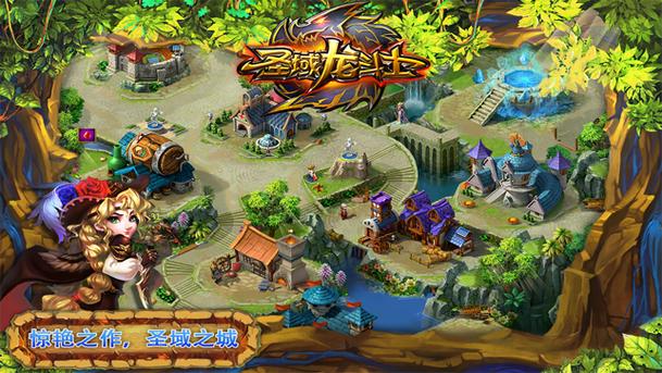 圣域龙斗士无限钻石最新版