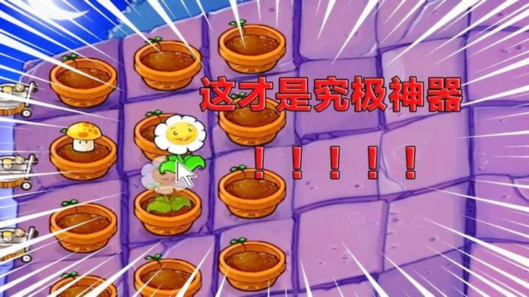pvz破解版0阳光无冷却粉色版本