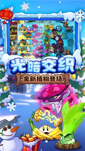 pvz2摩登世界内购免费无限阅读币版