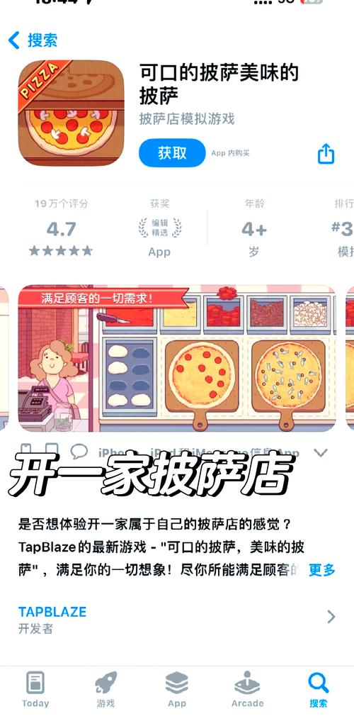 可口的披萨app入口无限刷邀请版