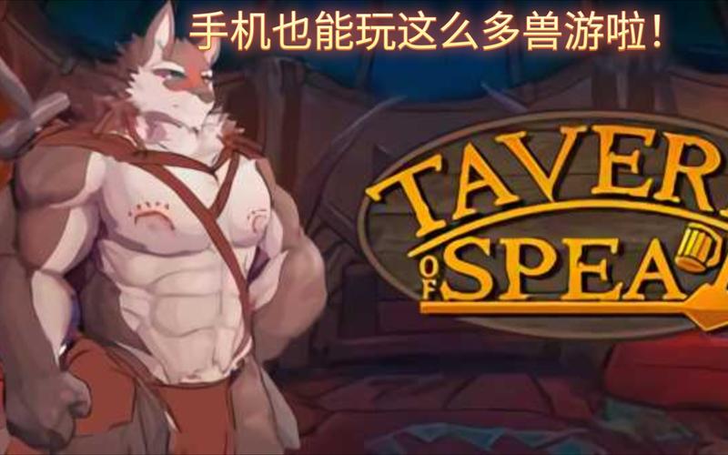 EXchAnge兽游在线阅读截图