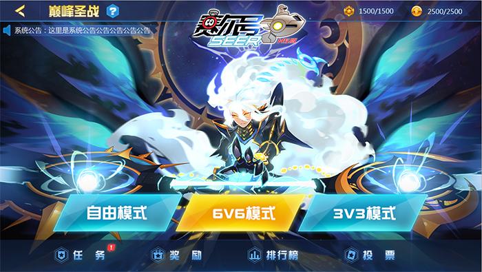 赛尔号巅峰之战内购破解男人版截图
