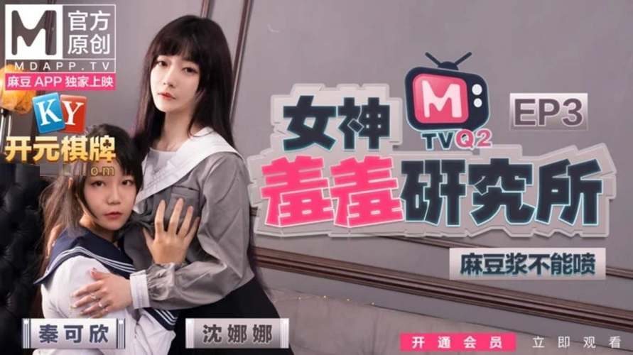 美女学生被爆❌羞羞网站麻豆