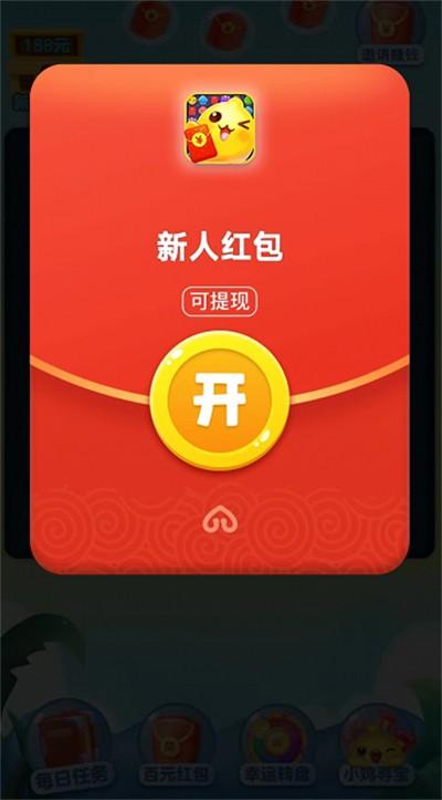 传奇消消红包版绿色版汉化版